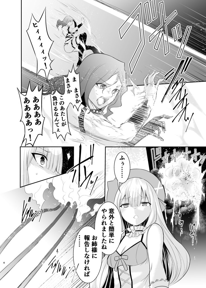 魔法少女リリィテレシアの受難 ―悪の女幹部さんに捕まり洗脳調教される魔法少女物語― エロ同人誌画像 005