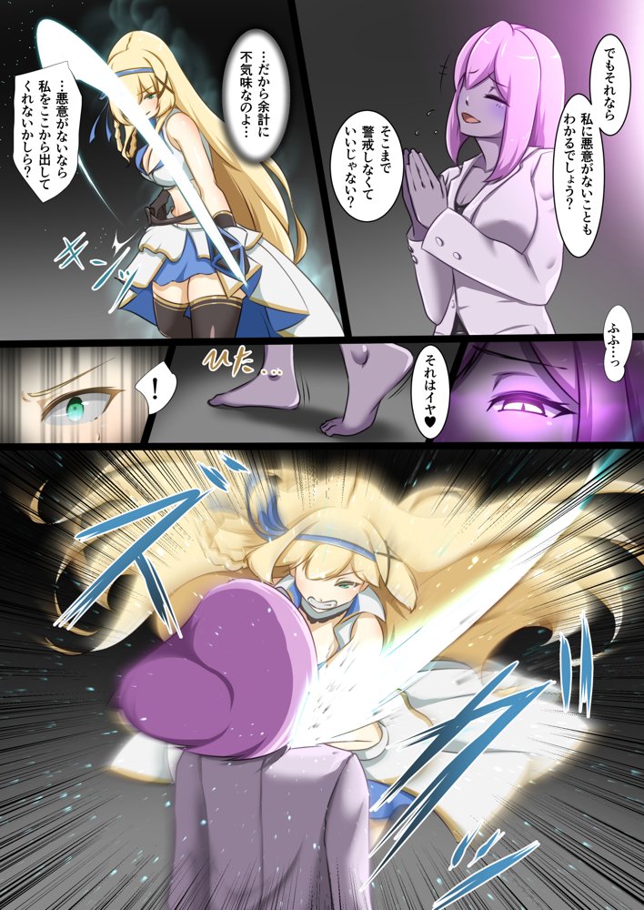 姫騎士がえっちな敵と戦って敗北する話 エロ同人誌画像 005