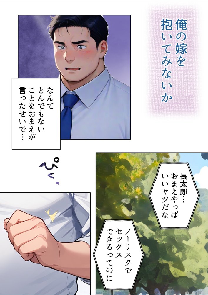 友人の嫁のやけに生々しい肉体 エロ同人誌画像 005