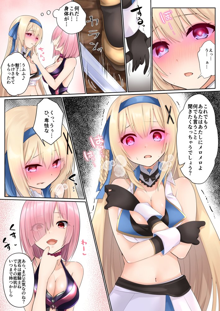 ミスティマジック ―ふたなりが生える魔法をかけられて弄ばれる姫騎士物語― エロ同人誌画像 005