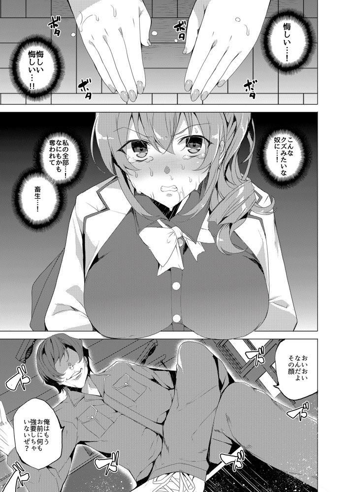 催●用務員case02 杉崎霧香の一週間 エロ同人誌画像 005