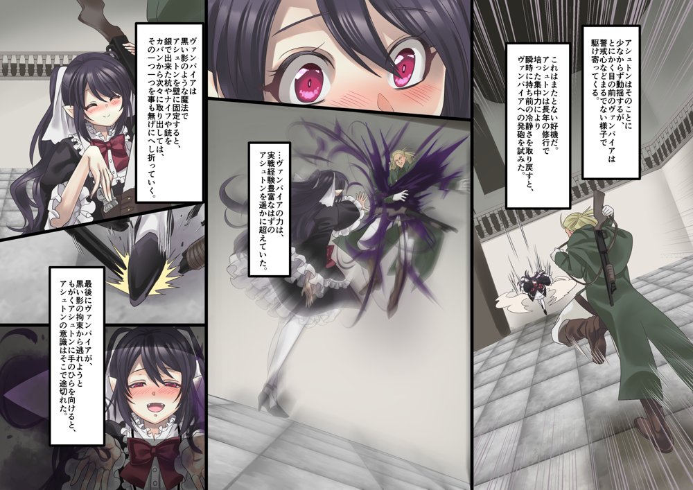 美少女ヴァンパイアに母乳ドリンクバーにされる話 エロ同人誌画像 005