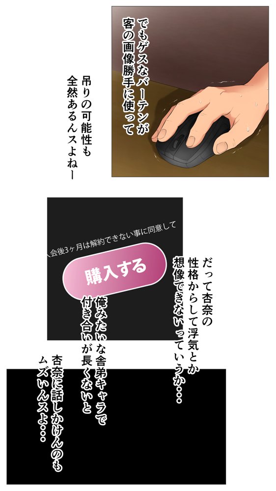 体験談告白「晒しブログ」 エロ同人誌画像 005