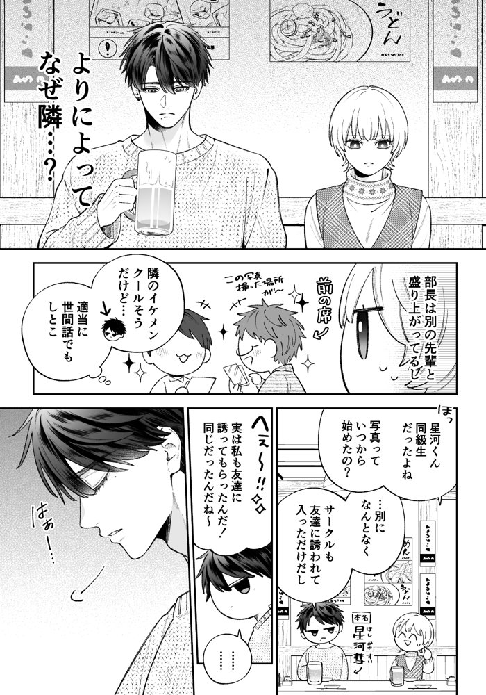 「カンスト王子は冷酷姫を渇望する」 エロ同人誌画像 005