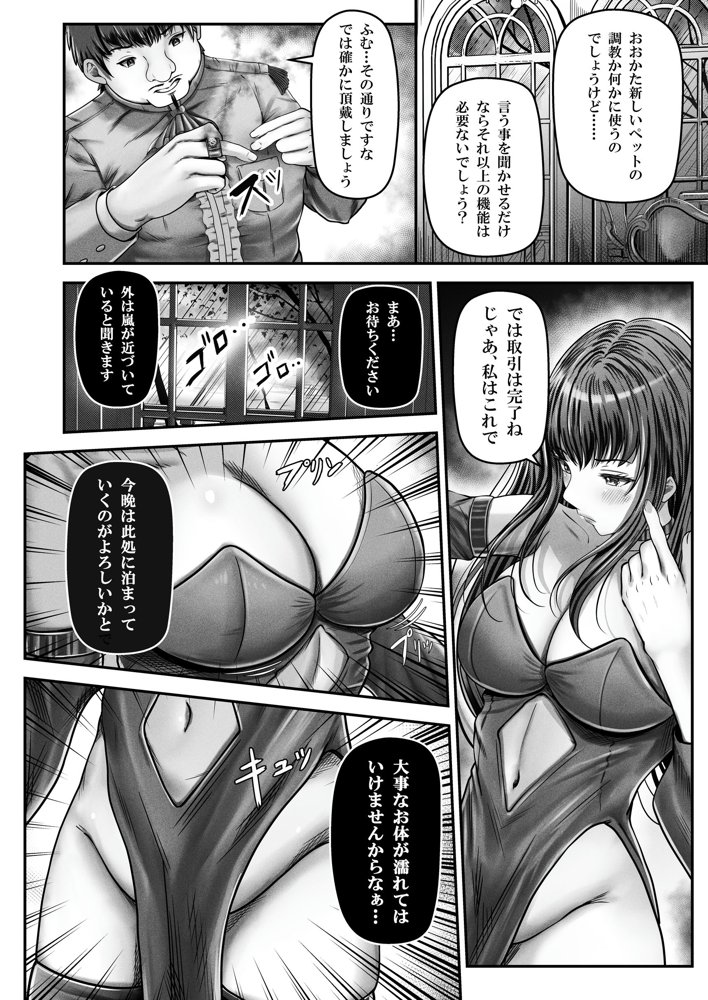 催●賢者 〜百年生きた女賢者は自分の催●魔法には抗えません〜 エロ同人誌画像 005