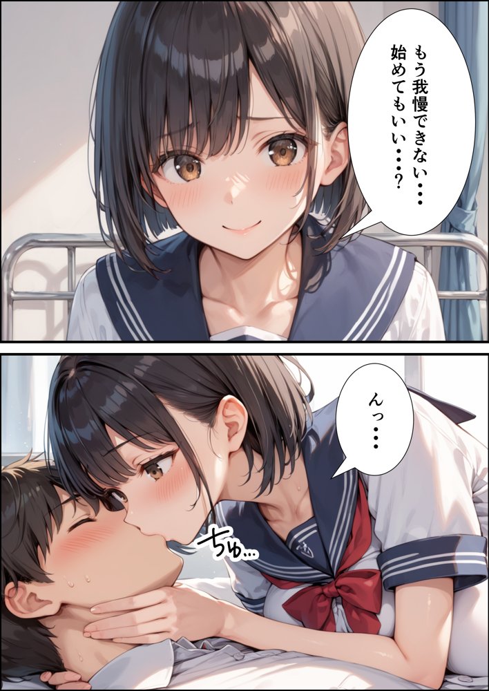 【性春イチャラブDAYS】爆乳マネージャーと朝の保健室でえっちしてたらヤバいことになった話【体験版20P】 エロ同人誌画像 005