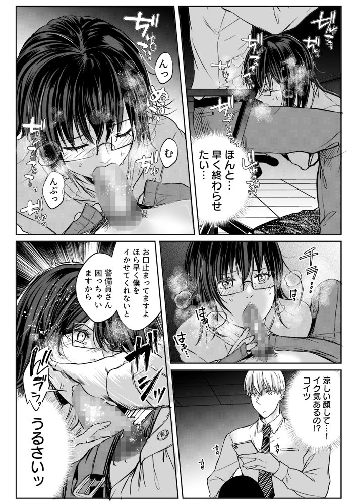 結婚間近の三十路OL、泥●して帰宅後即セックスした相手は隣人でした！？ 2 エロ同人誌画像 005