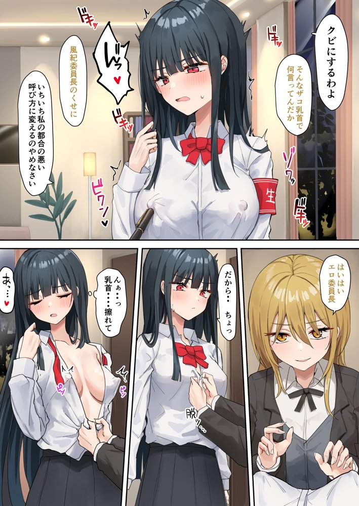 お嬢様学級委員長が貧困ギャルをお金でわからせようとする百合2 エロ同人誌画像 006