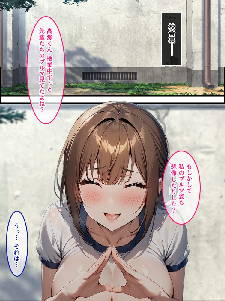 むっちりブルマで精通させてもらった話。 エロ同人誌画像 005