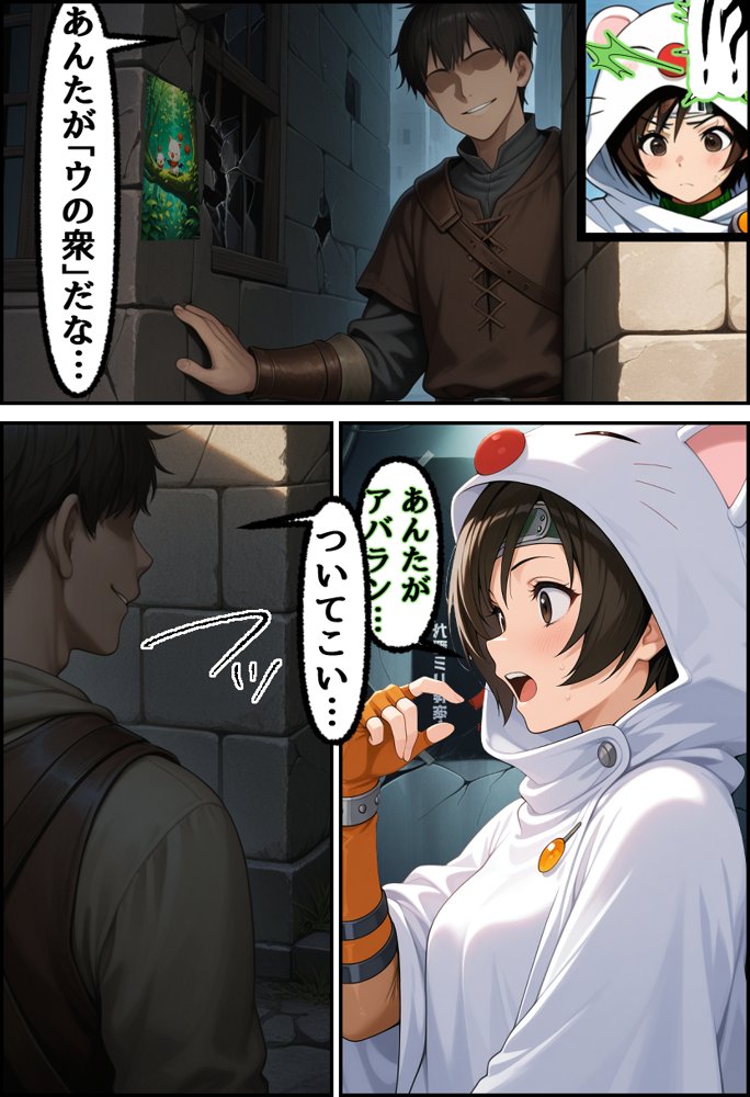 シノビちゃんがヒドい目に遭うお話 エロ同人誌画像 005