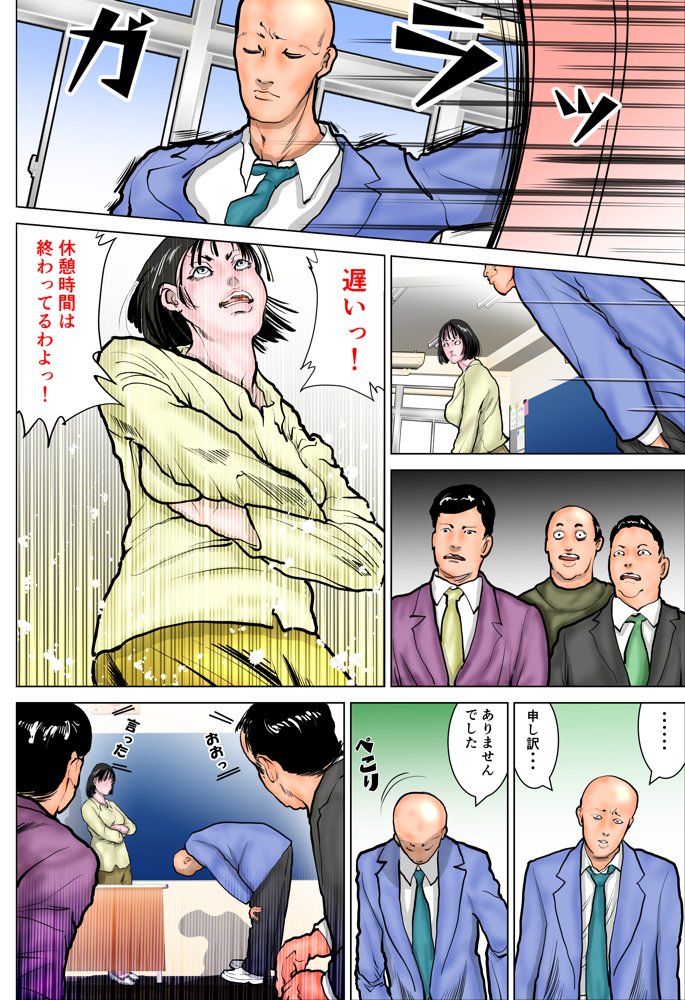 女教師 威厳の代償3 〜喝采〜 エロ同人誌画像 005