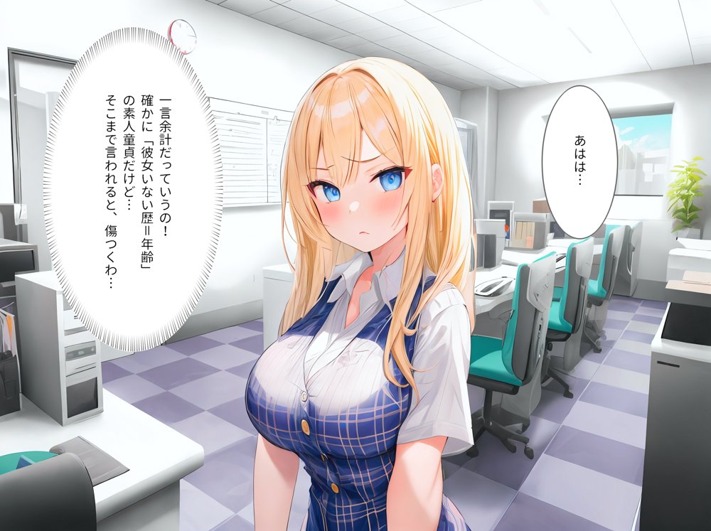 生意気な人妻ギャルOLの弱みを握って寝取ってみた エロ同人誌画像 008