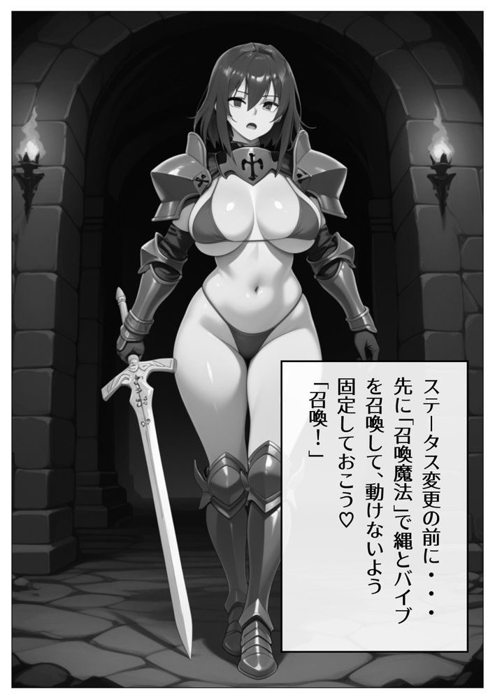 異世界転生 小さな村の催●先生2 エロ同人誌画像 007