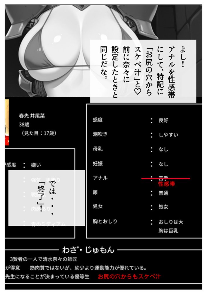 異世界転生 小さな村の催●先生2 エロ同人誌画像 010