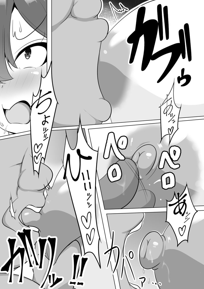 爆乳娘は快楽に堕つ。 エロ同人誌画像 006