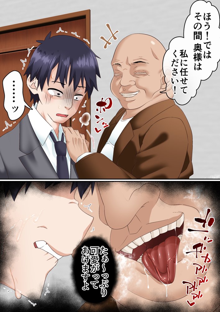 寝トラレ奥様と変態大家 vol.1 エロ同人誌画像 006