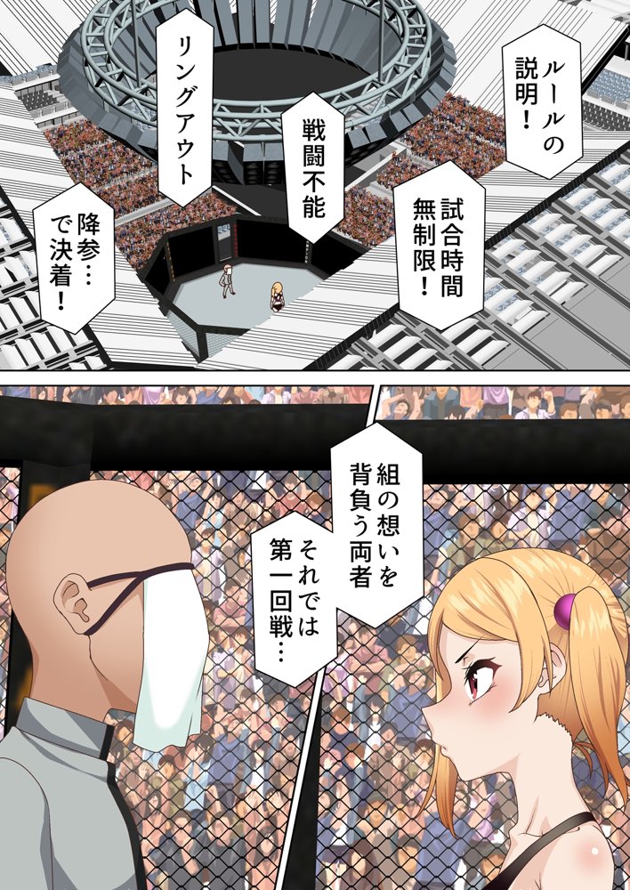 拳闘魔導士は催●術には屈しない エロ同人誌画像 006