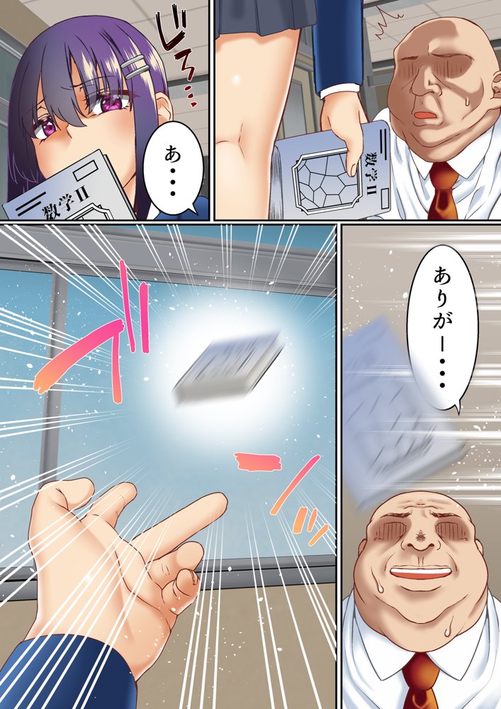 生意気双子令嬢 催●アプリでチンポ堕ち総集編 エロ同人誌画像 023