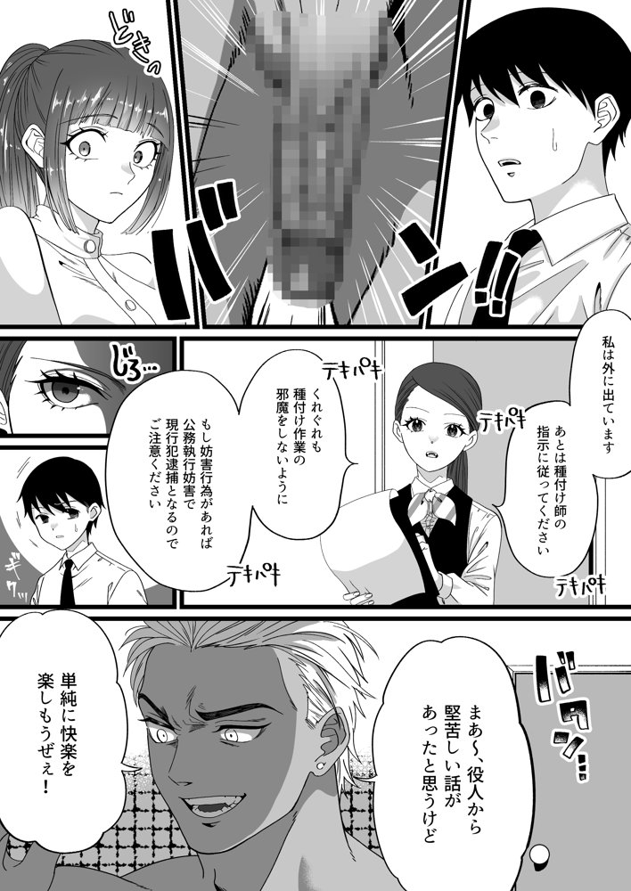 短小包茎はお断りな世界 エロ同人誌画像 006