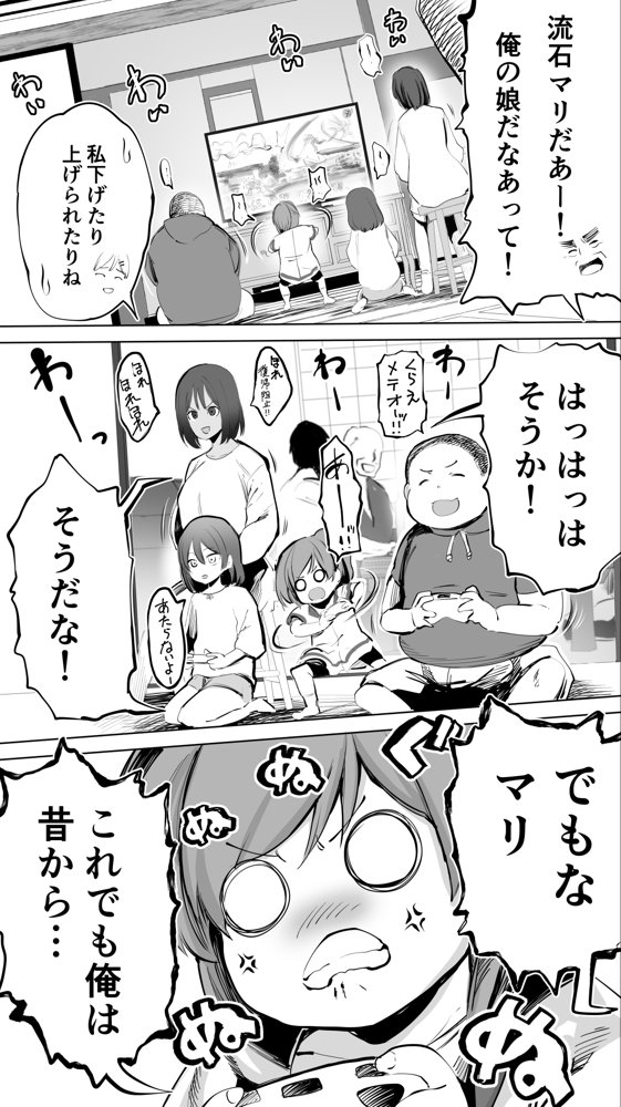 地元のハメ友。義理の妹R エロ同人誌画像 006