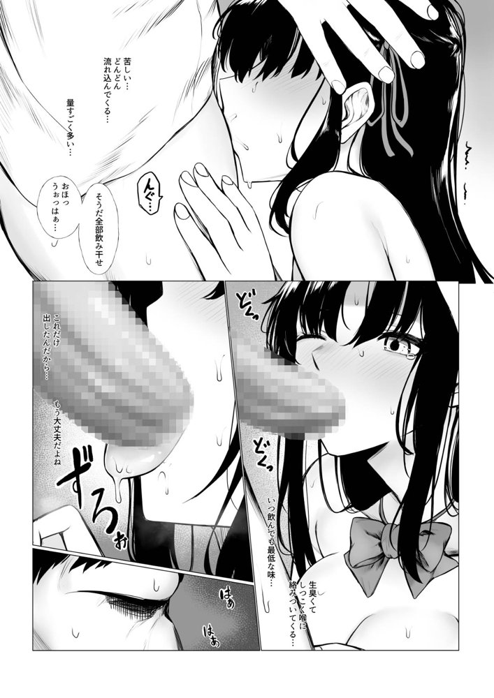 少子化対策で巨乳JKは週1全裸登校がマストです♪ エロ同人誌画像 006