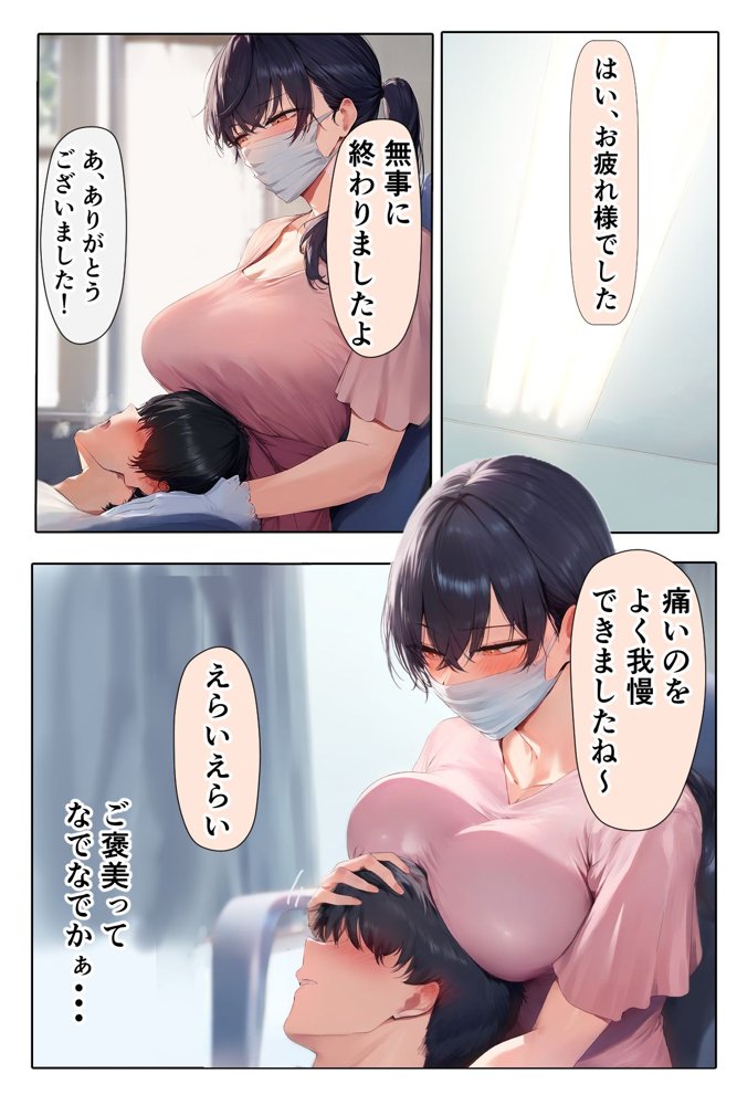 歯医者のお姉さんに抜いてもらう話 エロ同人誌画像 006