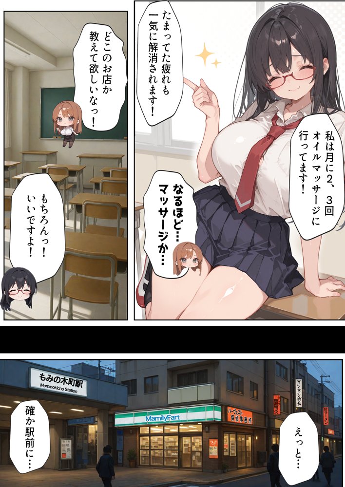子宮催○アプリ-新婚人妻の英語教師（28）が媚薬オイルマッサージで寝取られる話 エロ同人誌画像 006
