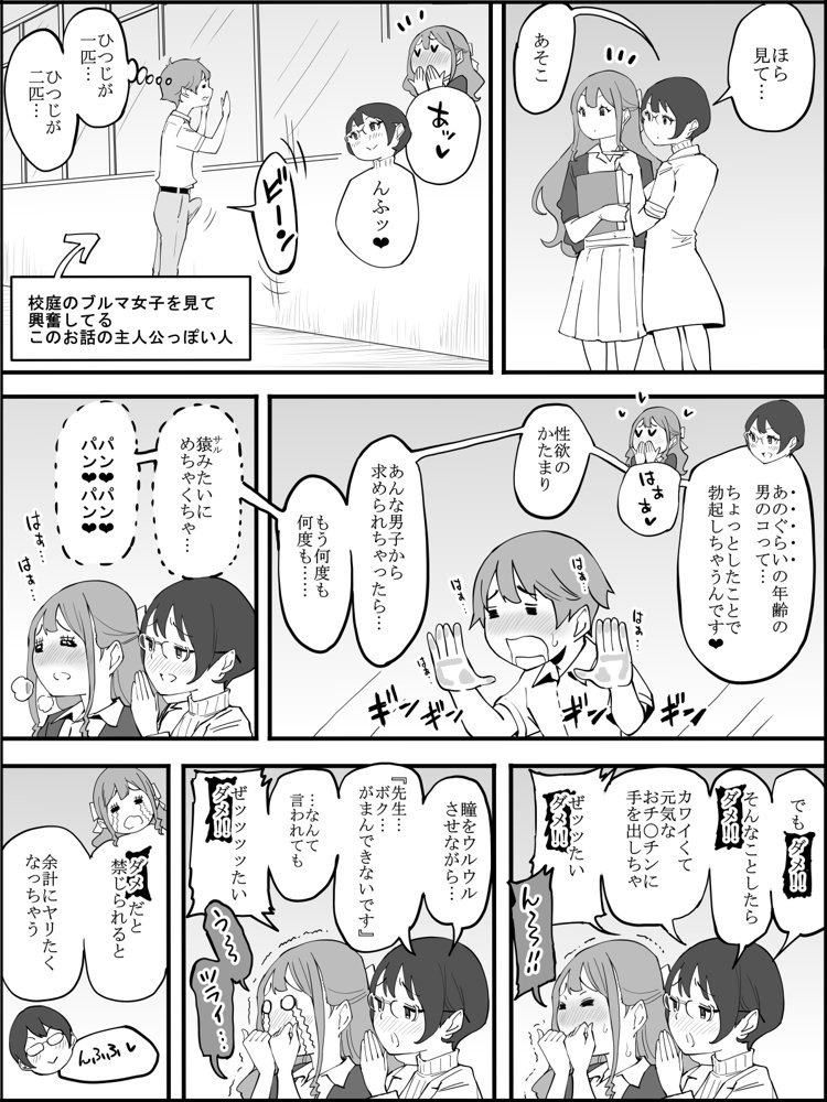 僕にハーレムセフレができた理由3 エロ同人誌画像 006