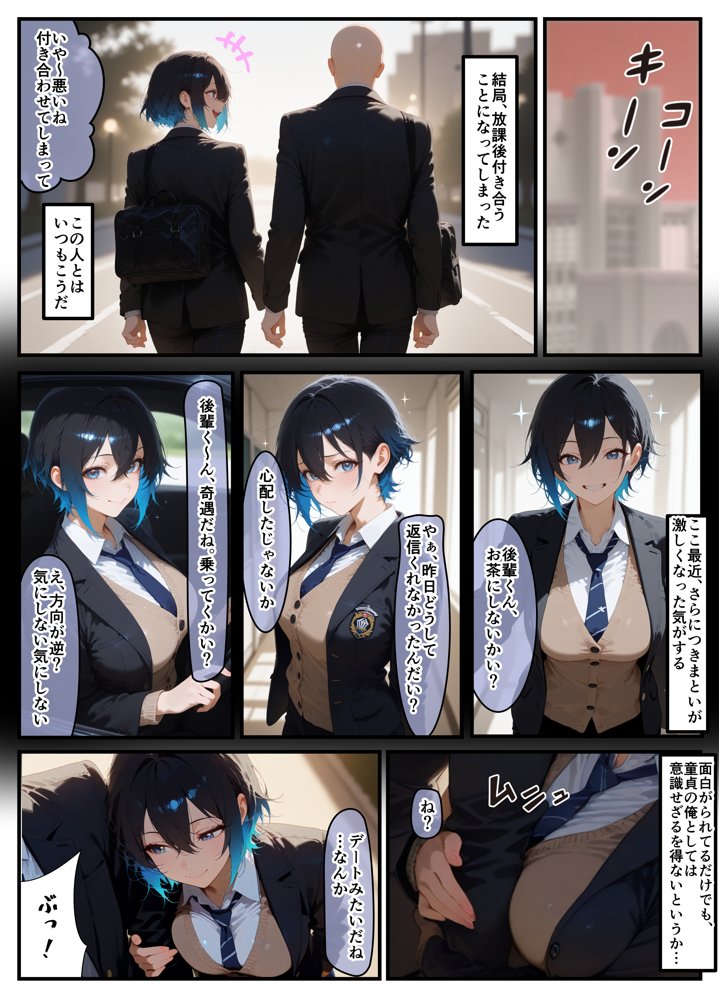 女学園の王子様♀の百合ハーレムの竿係になった エロ同人誌画像 006