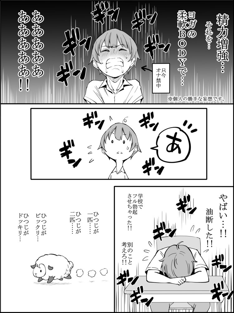 僕にハーレムセフレができた理由2 エロ同人誌画像 006