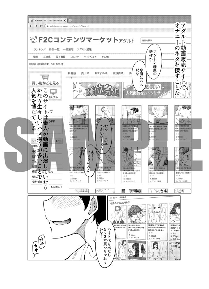 あの日の雪はふたりを…（軽量版） エロ同人誌画像 004