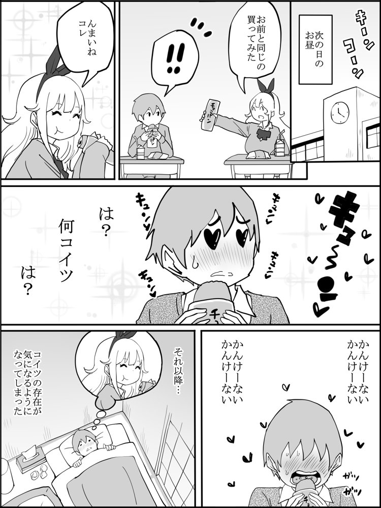 僕にハーレムセフレができた理由 エロ同人誌画像 007