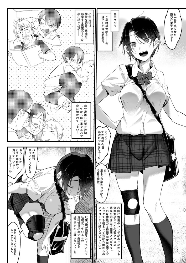 メスダチ。総集編1 エロ同人誌画像 003
