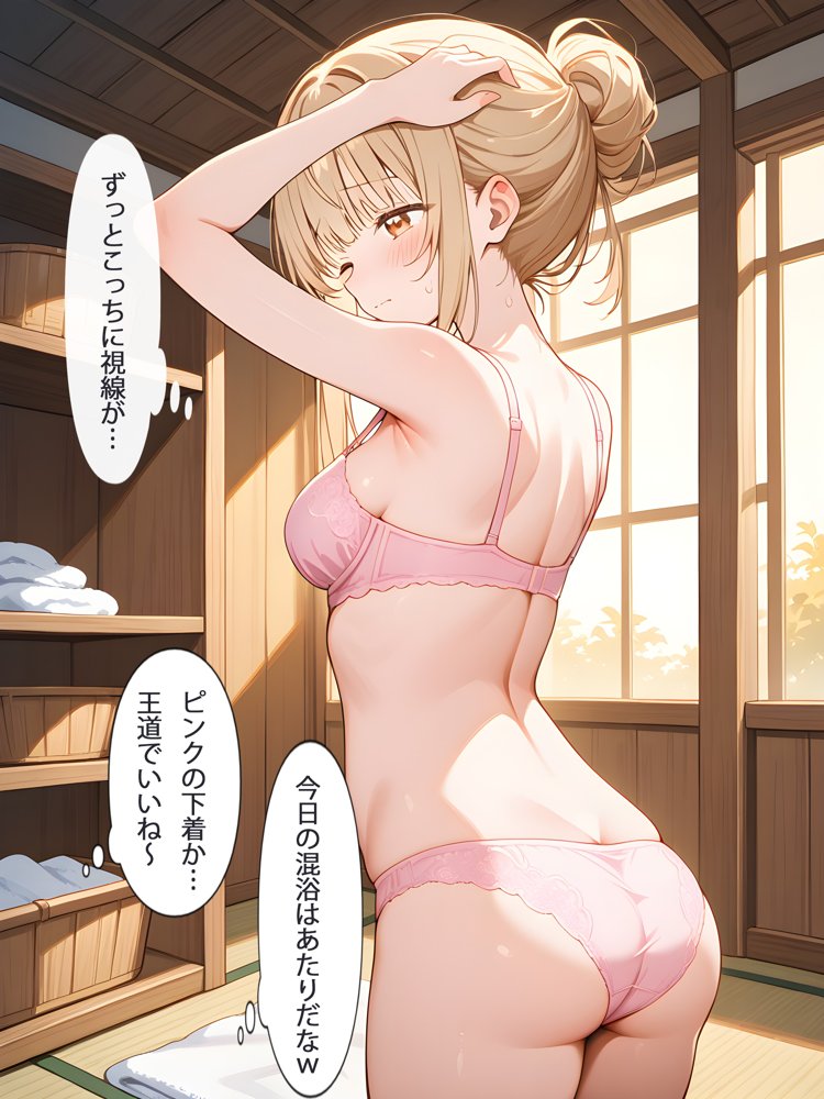 お隣の天使様と行った温泉旅行 〜お隣の宿泊客に寝取られてメス堕ちしてしまった椎名真〇〜 エロ同人誌画像 006