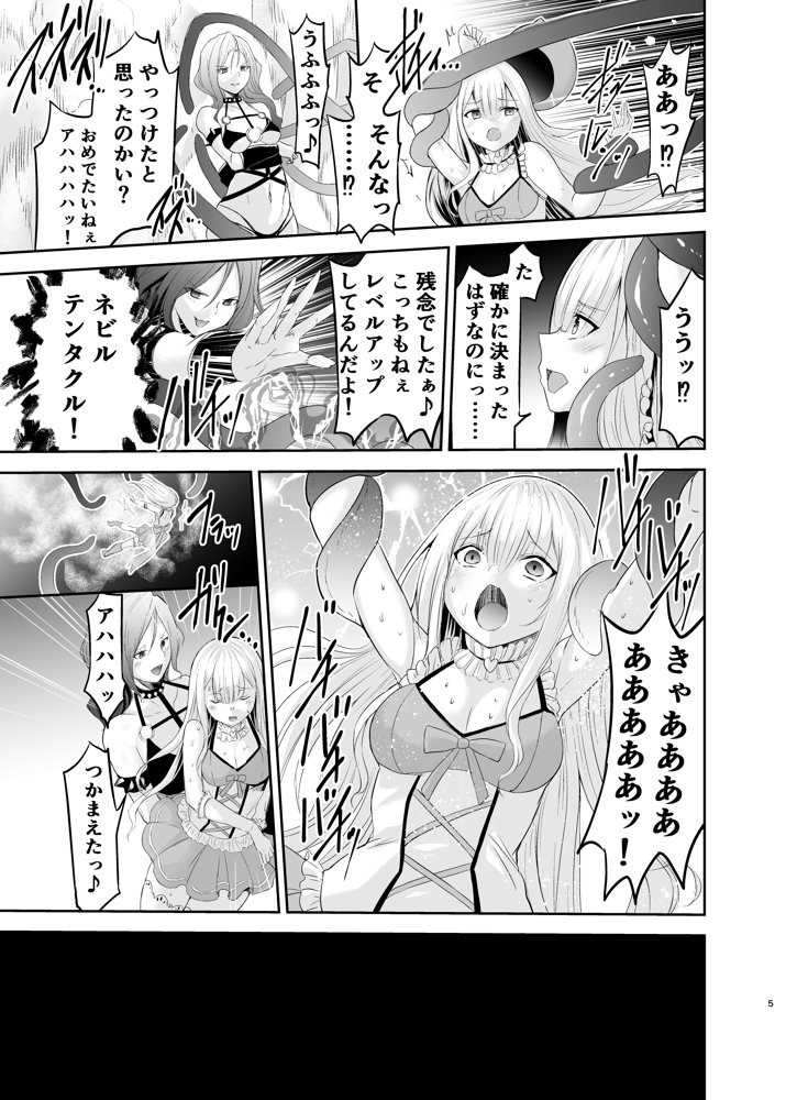 魔法少女リリィテレシアの受難 ―悪の女幹部さんに捕まり洗脳調教される魔法少女物語― エロ同人誌画像 006