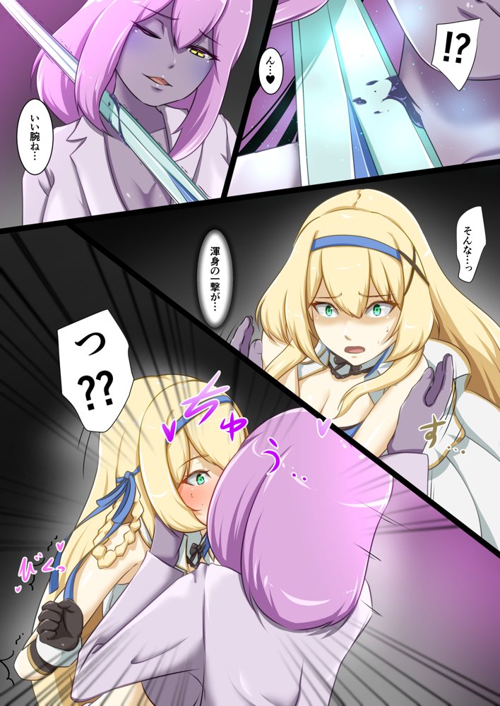 姫騎士がえっちな敵と戦って敗北する話 エロ同人誌画像 006
