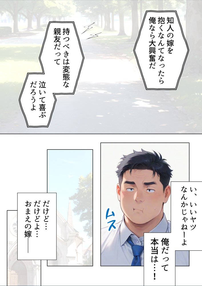 友人の嫁のやけに生々しい肉体 エロ同人誌画像 006