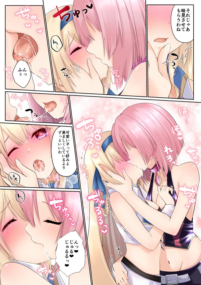 ミスティマジック ―ふたなりが生える魔法をかけられて弄ばれる姫騎士物語― エロ同人誌画像 006