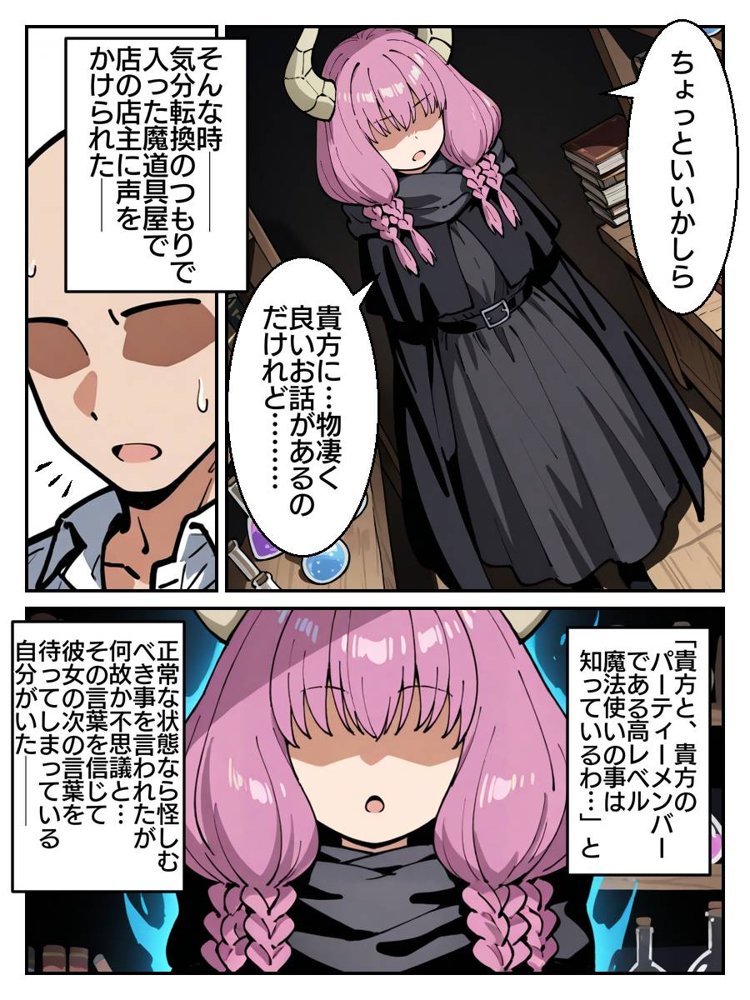 フリーレン様になんでも命令聞いちゃう魔法が効いちゃった話 エロ同人誌画像 006