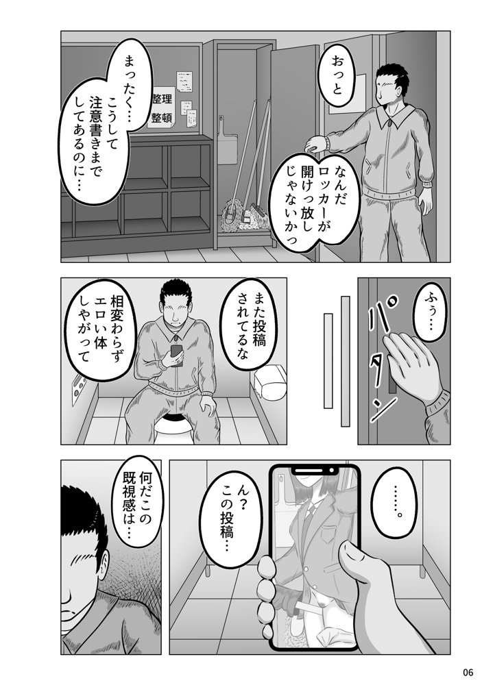 裏垢女子と母親  何もされないはずはなく…… エロ同人誌画像 007