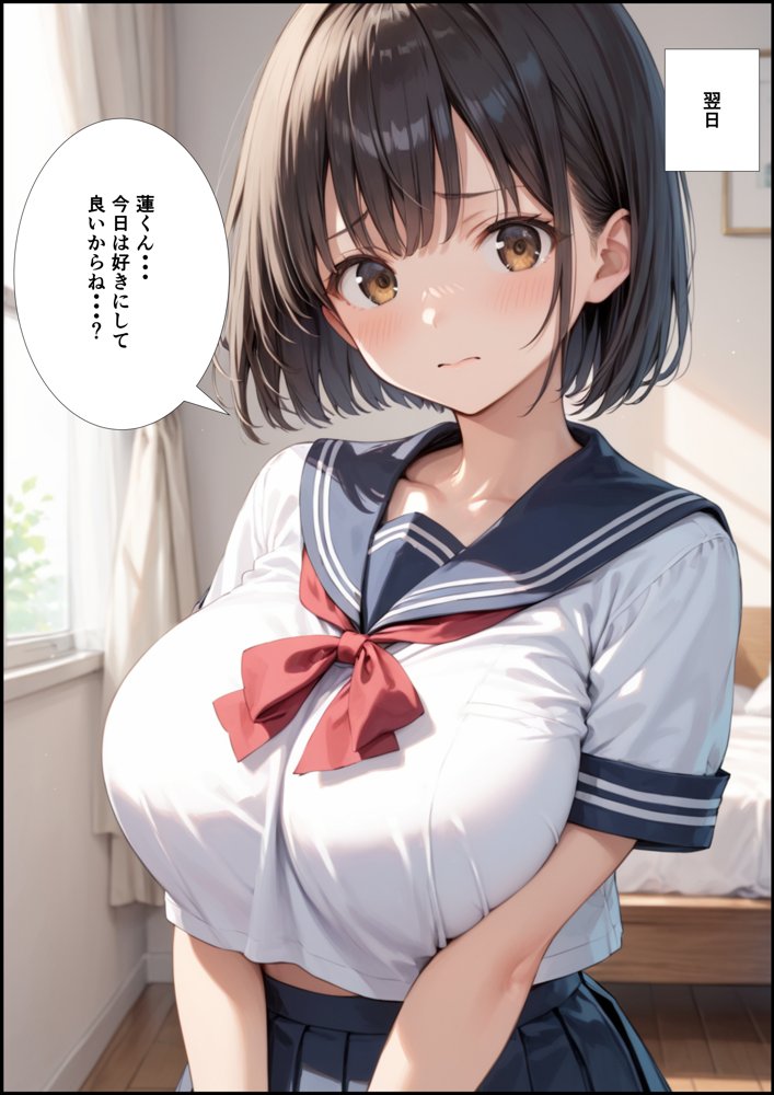 【性春イチャラブDAYS】部活を辞めようとしたら爆乳マネージャーの家でえっちすることになった件 エロ同人誌画像 006