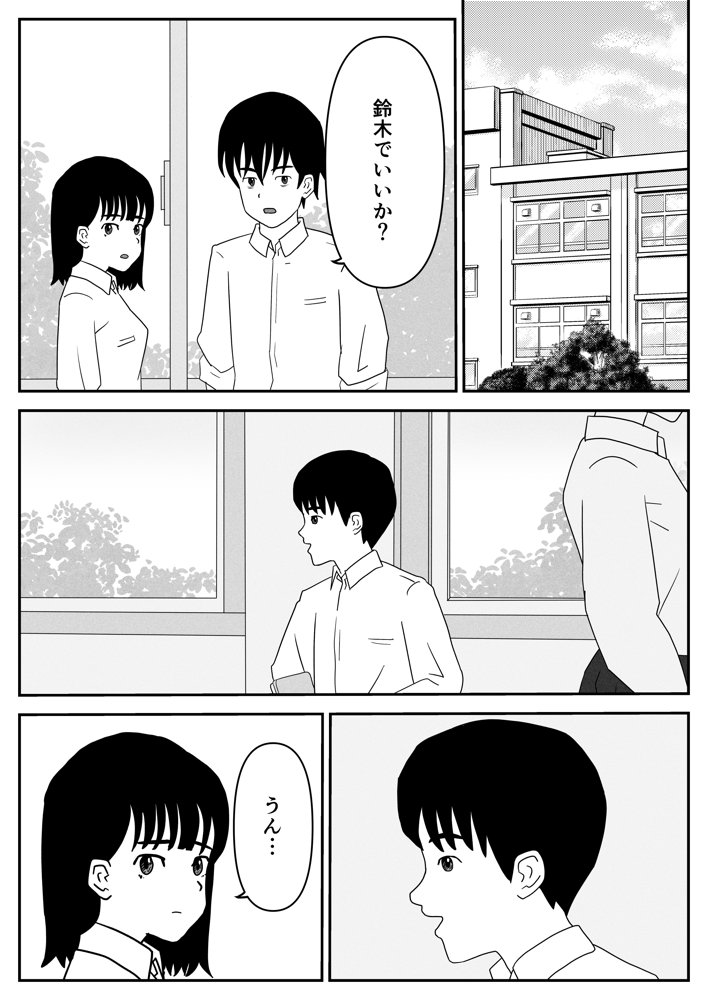 大好きな彼女でもっと興奮したいから寝取らせる エロ同人誌画像 006
