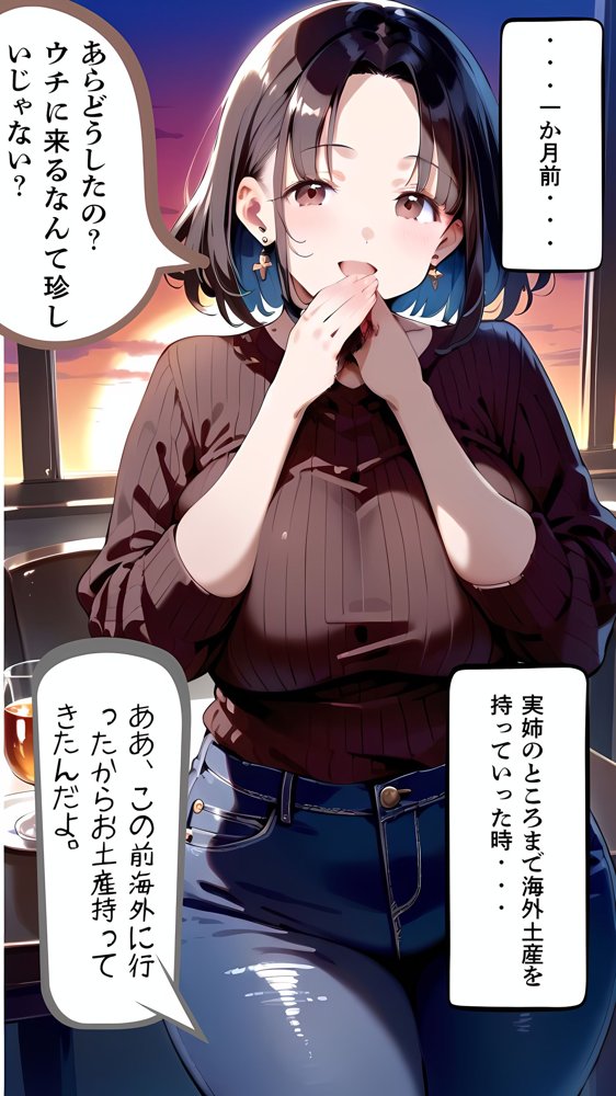 メンヘラ姪っ子に釣られて船上SEXしまくった件 エロ同人誌画像 006