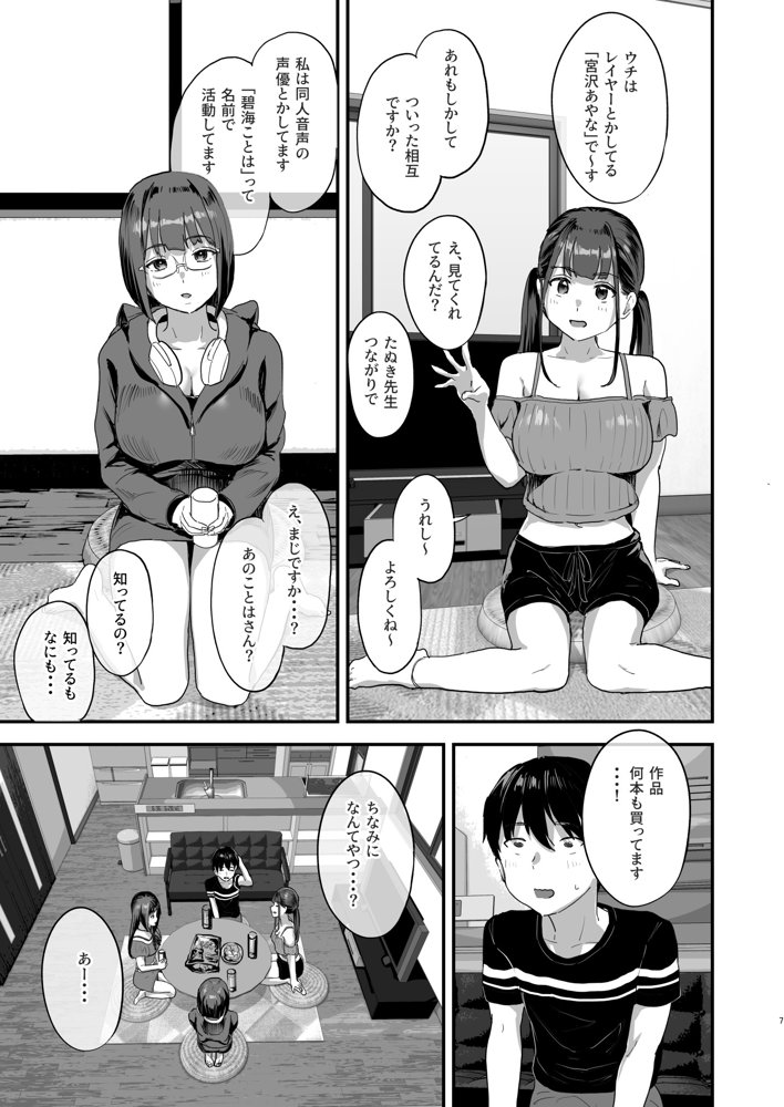 同人サークル入りませんか？ エロ同人誌画像 003