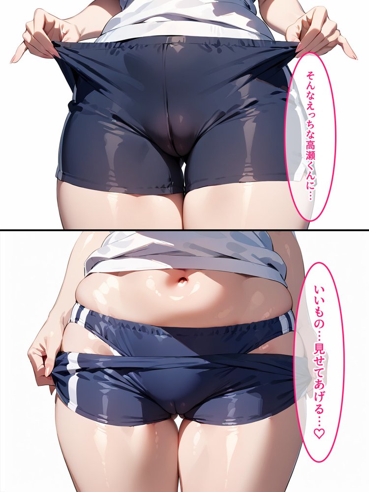 むっちりブルマで精通させてもらった話。 エロ同人誌画像 006