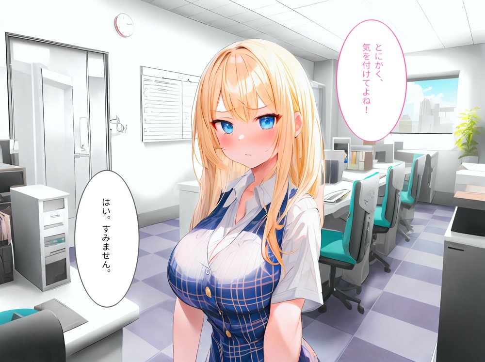 生意気な人妻ギャルOLの弱みを握って寝取ってみた エロ同人誌画像 009