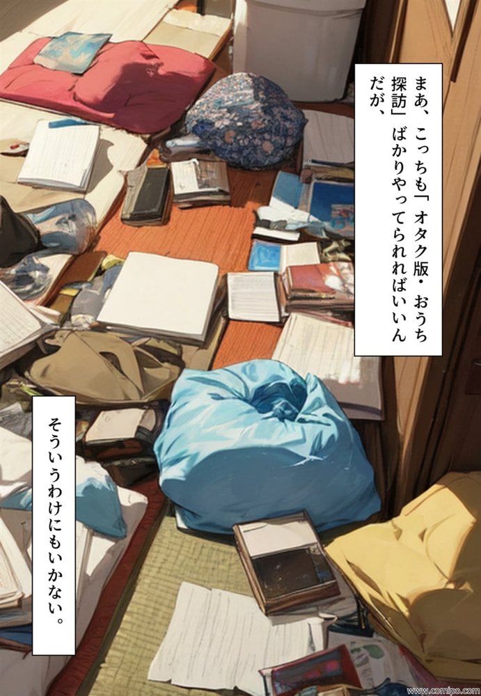 関係者全員女体化事件 その事件に関わった男は、全員女と化す エロ同人誌画像 006