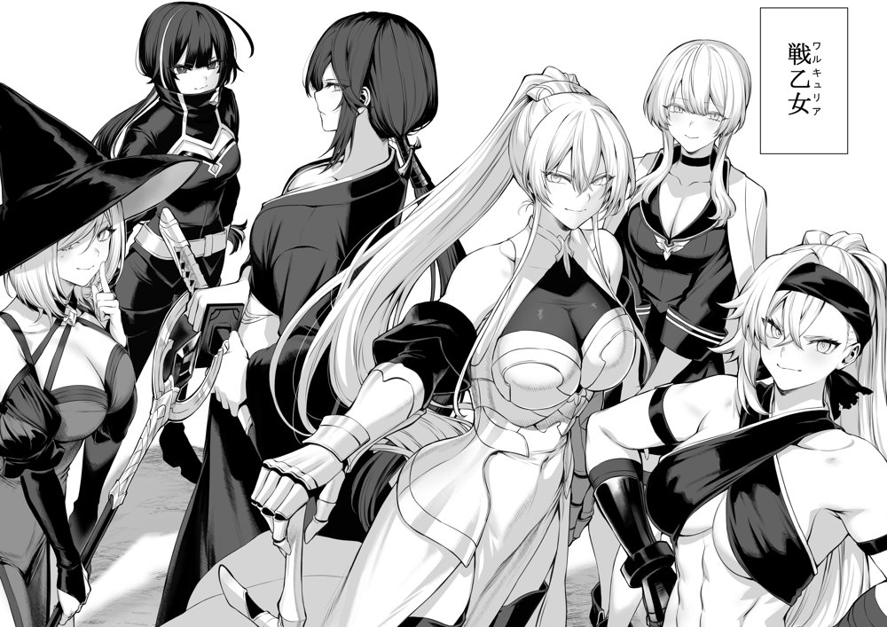 戦乙女といくさごと！〜女聖騎士編〜 エロ同人誌画像 006