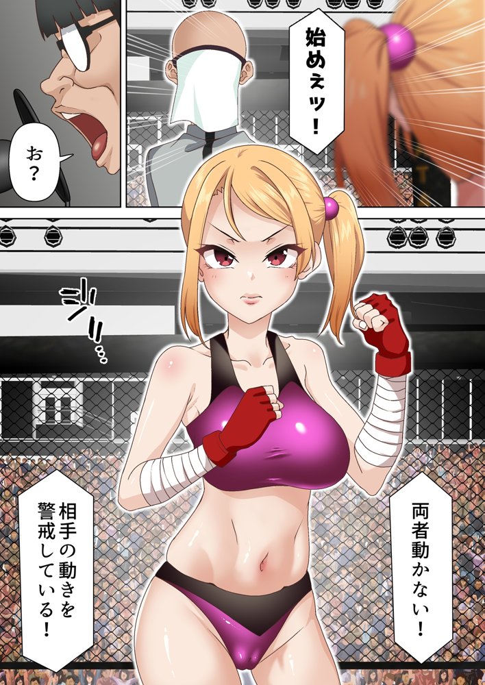 拳闘魔導士は催●術には屈しない エロ同人誌画像 007