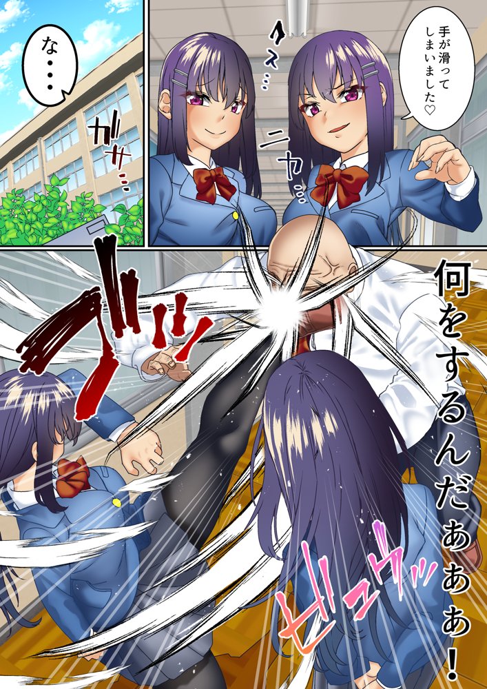 生意気双子令嬢 催●アプリでチンポ堕ち総集編 エロ同人誌画像 027